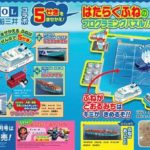 商船三井-小学館刊行の雑誌『幼稚園』6・7月号に当社コラボの付録「5せきをきせかえ！はたらくふねのプログラミングパズル」が登場