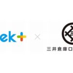 三井倉庫ロジスティクス、上新電機向け物流施設にギークプラスの自動棚搬送ロボットを採用