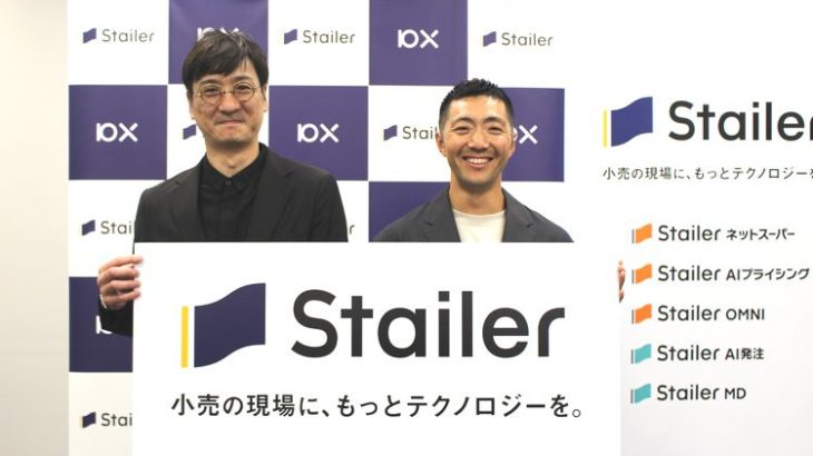 ネットスーパー導入・運営支援の10X、AI活用し小売業の幅広い現場業務効率化サポートへ