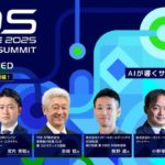 Shippio、物流版“賢人会議”「Logistics DX SUMMIT」を6月4日開催