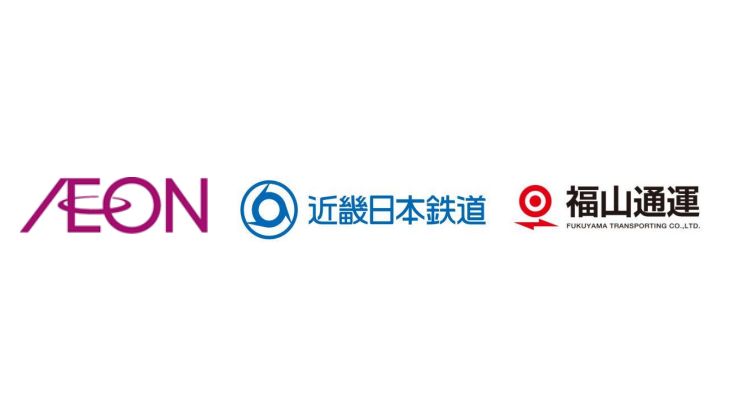 大阪で焼いたパンを近鉄特急「アーバンライナー」で貨客混載輸送、名古屋のイオン店舗で販売