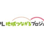 大和ハウス、全国の物流施設で地域共生活動を開始