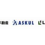 東急不動産＋アスクル＋ライナフ、賃貸住宅向けに「スマート置き配」活用した日用品配送サービス開始