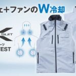 イノフィス、冷却装置搭載した「マッスルスーツCOOL VEST」を発売