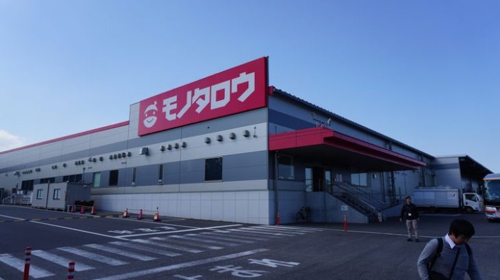 【現地取材・動画】モノタロウ、工具などのEC大量出荷を支える茨城・笠間の自動化センター公開