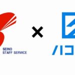 セイノーグループとハコベル、企業と求職者をより精緻にマッチングするドライバー人材紹介サービス開始