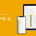 オフィスの郵便物・配達物管理アプリ手掛けるトドケール、政策金融公庫や北國銀行から1.5億円調達