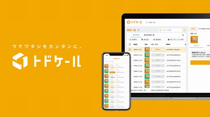 オフィスの郵便物・配達物管理アプリ手掛けるトドケール、政策金融公庫や北國銀行から1.5億円調達
