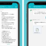 L is B、猛暑起因の労災回避へ「熱中症予防チェックボット」提供