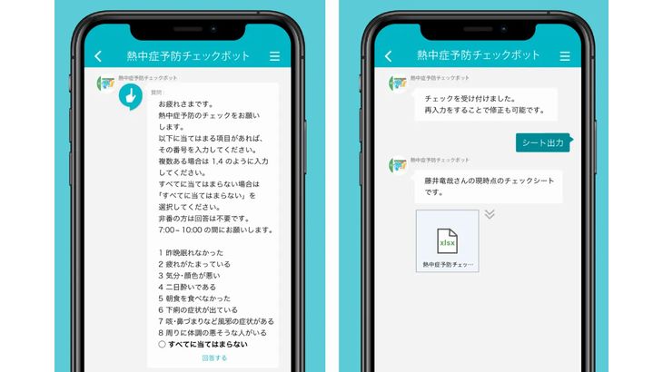 L is B、猛暑起因の労災回避へ「熱中症予防チェックボット」提供