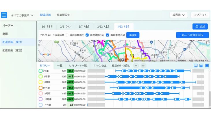 量子コンピューティングと数理最適化で配送ルート自動作成するサービス開発