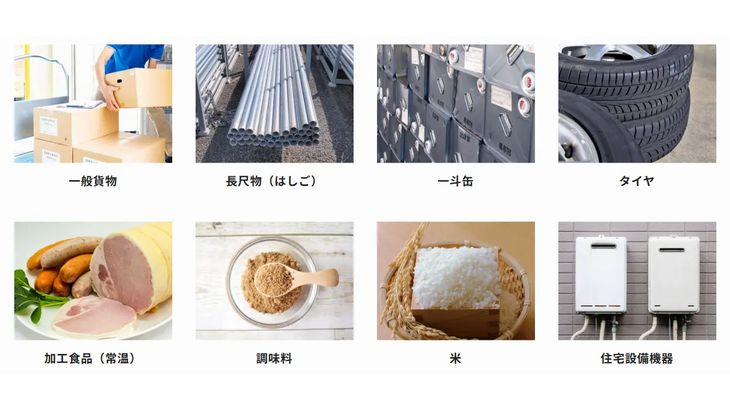 関西地盤の永尾運送、新聞輸送の空きスペース活用した「小口共同配送」開始