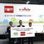 【現地取材・動画】村田製作所とロームが国内初、EVトラック使った共同輸送開始