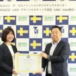 センコー系の東京納品代行、千葉・富里の物流施設でグリーンビルディングの国際環境認証LEED取得