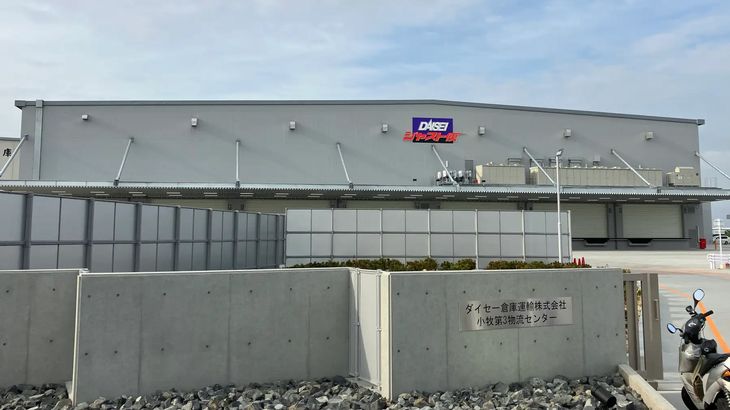 ダイセー倉庫運輸、愛知・小牧で自社最大級の物流センター竣工