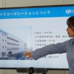 ダイワコーポレーション、中高生向けキャリア教育「企業訪問学習」に協力
