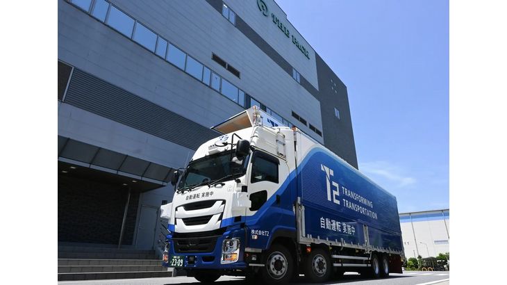 T2、外食チェーン向け包材の幹線輸送で自動運転トラック活用の実証開始