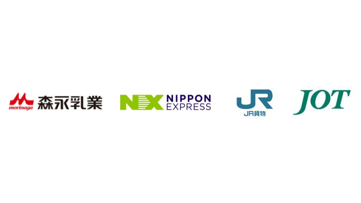 森永乳業と日通、JR貨物、日本石油輸送が31ftスーパーURコンテナ活用したラウンド輸送開始