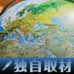 【独自連載】「今そこにある危機」を読み解く　国際ジャーナリスト・ビニシウス氏