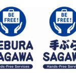 佐川、「手ぶらサービス」の対象拠点を順次拡大