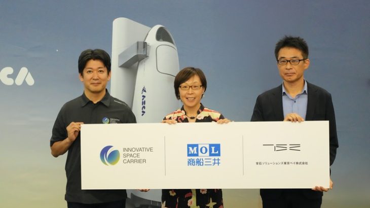 商船三井が宇宙事業への本格参画検討開始、将来宇宙輸送システムとロケット洋上発射・洋上回収船の事業化へ連携