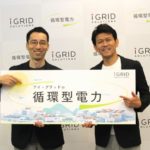 物流施設の屋上など借りた太陽光発電の電力、余剰分を他の事業者らに安定供給