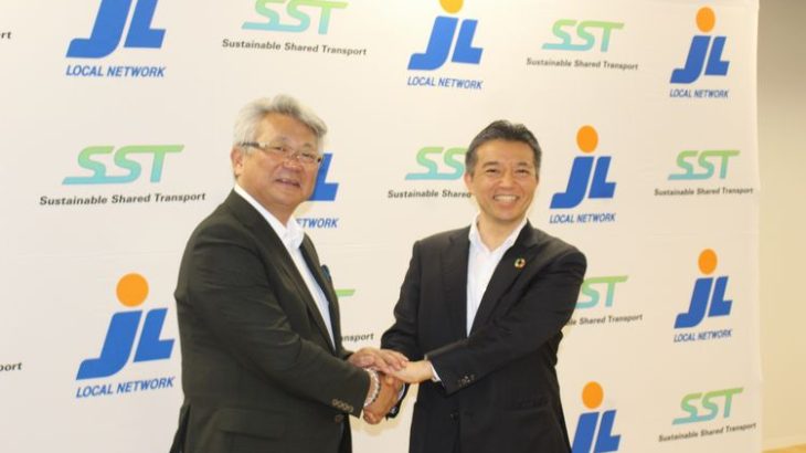 日本ローカルネットとヤマト傘下のSST、共同輸配送促進へ連携