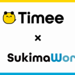 タイミー、外食・物流業界向け単発アルバイト仲介のスキマワークスを買収へ