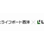 ライフポート西洋、自社管理のマンションにライナフの「スマート置き配」導入を積極提案