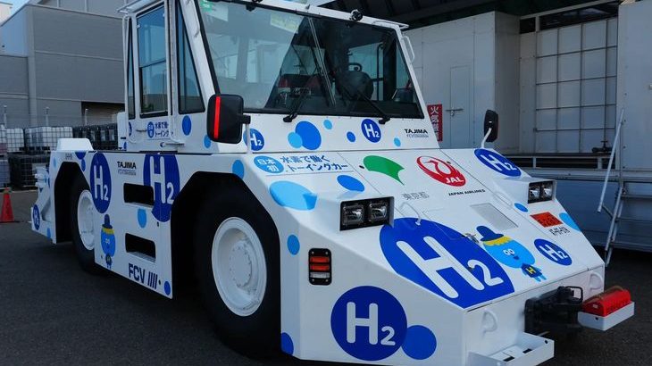 国内初、JALグループとタジマモーターが水素燃料の航空機けん引車試験運用開始