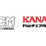 オリエンタルチエン工業が片山チエンと提携、物流網共同利用などで協力へ