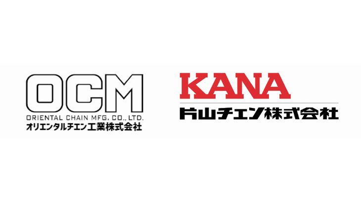 オリエンタルチエン工業が片山チエンと提携、物流網共同利用などで協力へ