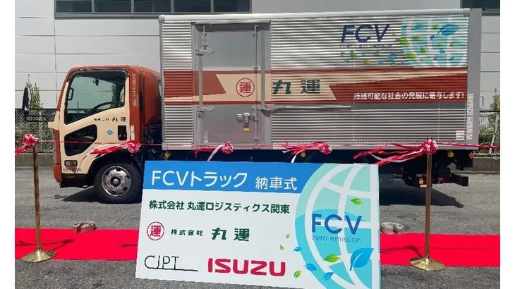 損保ジャパンと丸運グループ、燃料電池自動車を社内便配送業務に活用