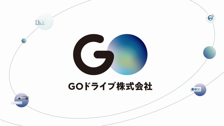 GOドライブ、点呼・アルコールチェックなどの負荷軽減する業務用車両の運転管理支援サービス開始