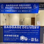 西鉄、エニキャリと提携し福岡（天神）駅で手荷物の預かり・配送サービス開始