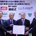 日揮HDなど3社、茨城・鹿嶋市と環境負荷低い航空燃料SAFの普及促進で連携