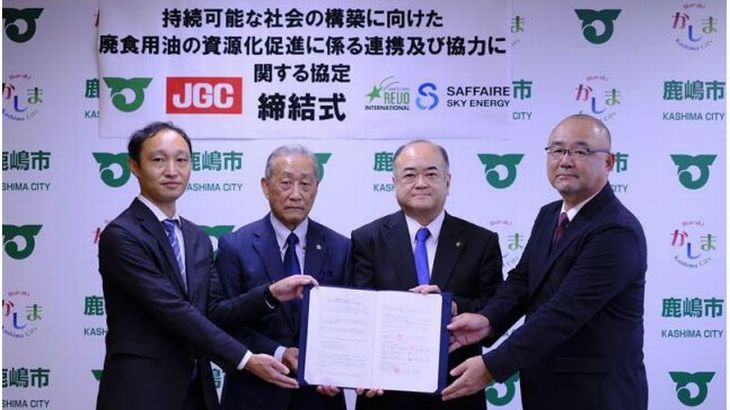 日揮HDなど3社、茨城・鹿嶋市と環境負荷低い航空燃料SAFの普及促進で連携