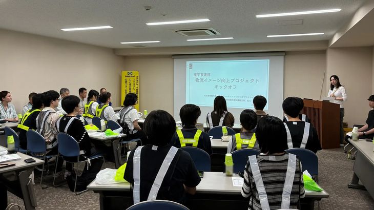 産学官連携の物流イメージ向上プロジェクト、中部エリアで始まる