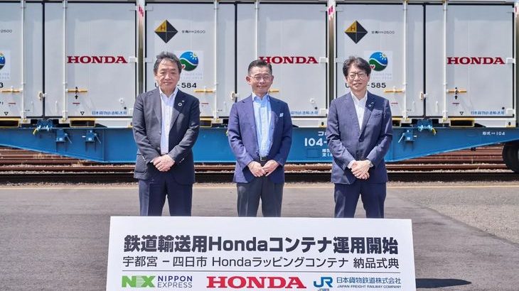 日通とJR貨物がモーダルシフトで連携、ホンダのEVバッテリーパック長距離鉄道輸送を本格稼働へ