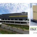 霞ヶ関キャピタル、短期・小口対応の冷凍保管サービスを東北でも利用可能に