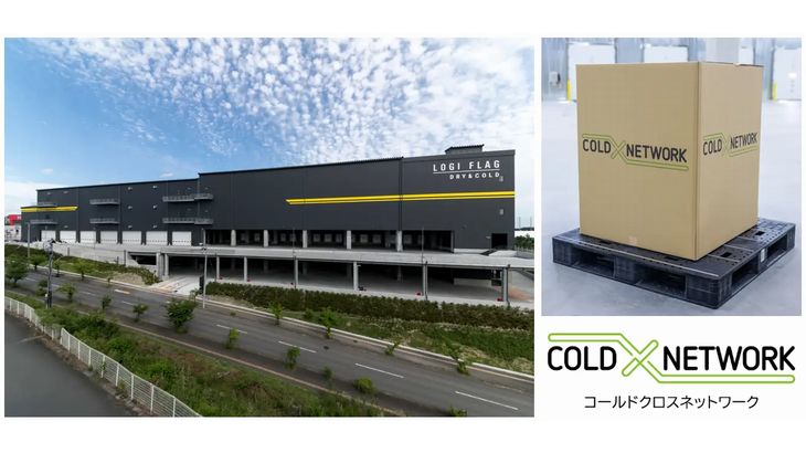 霞ヶ関キャピタル、短期・小口対応の冷凍保管サービスを東北でも利用可能に