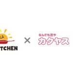 ひとまいるが「100円社食」のESキッチンから配達受託、自社物流網活用した“他人物配送”第1号