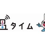 太平洋工業、施設内の温湿度をリアルタイム管理可能な新ソリューション販売開始