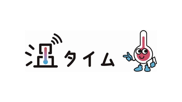 太平洋工業、施設内の温湿度をリアルタイム管理可能な新ソリューション販売開始