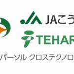 パーソルクロステクノロジー、滋賀・甲賀でロボット活用した配送サービス自動化の実証へ