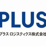 プラスロジ、関西などで物流事業展開するMIホールディングスを買収へ