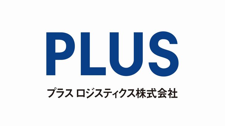 プラスロジ、関西などで物流事業展開するMIホールディングスを買収へ