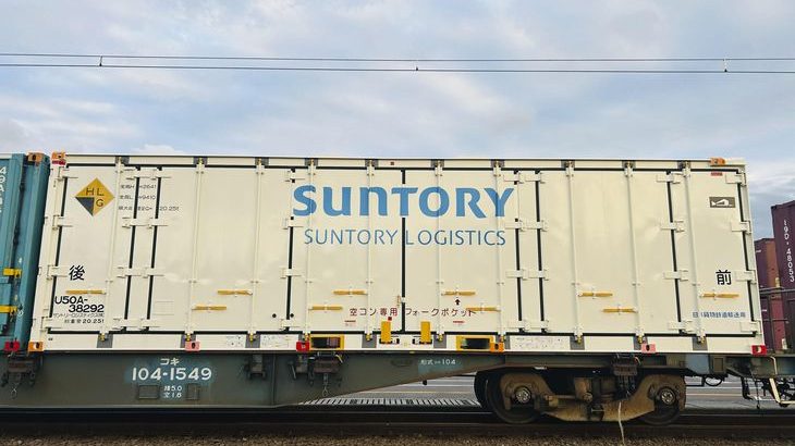 サントリーとユニ・チャーム、関東～四国間で鉄道コンテナ活用した長距離往復輸送を開始