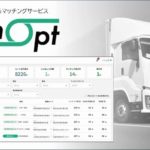 JPR、共同輸送マッチングサービスに自社ルート非開示で候補調査可能な機能を追加
