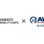 ヤマト モビリティ、日産車体グループのオートワークス京都と「EVコンバージョントラック」生産などで提携